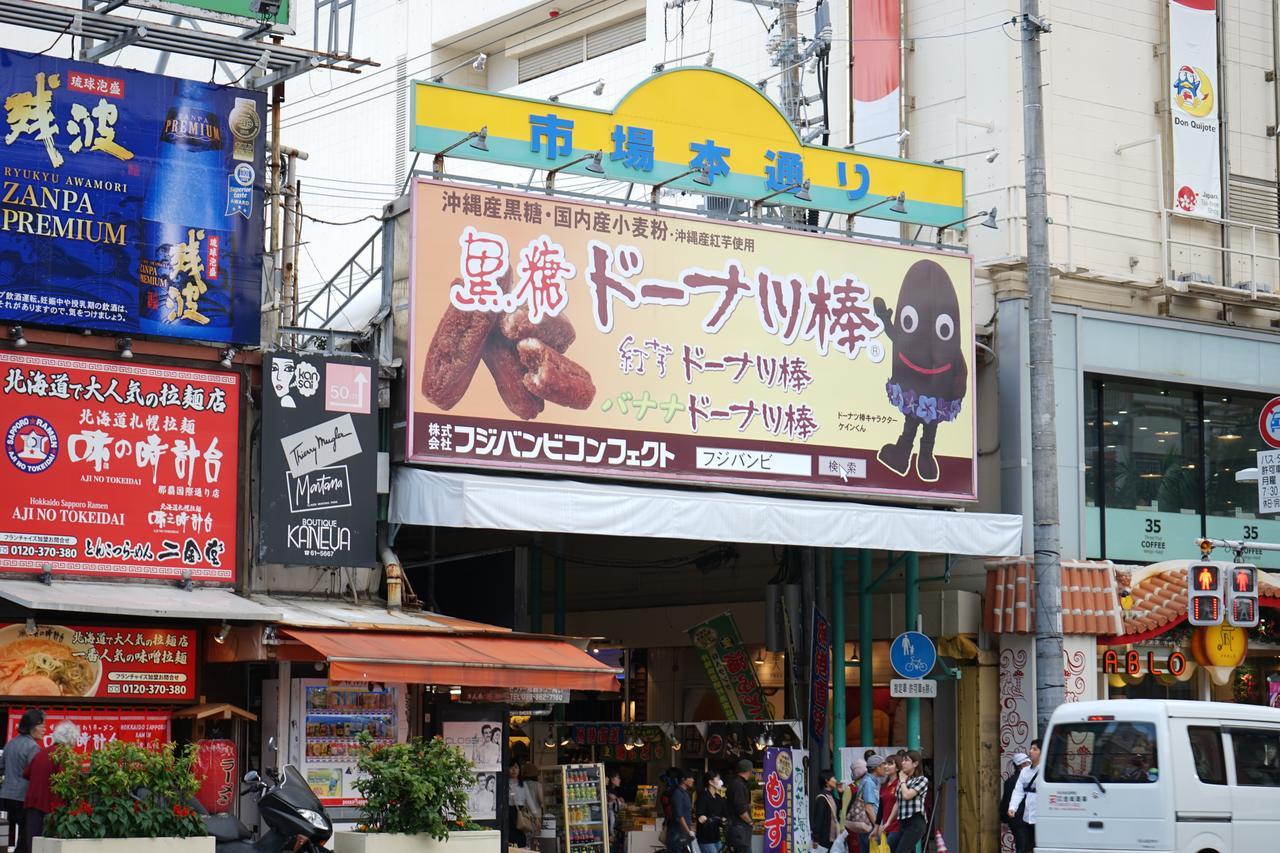 Okinawanoyado Ajimaa Makishi Hotel Naha Exterior photo